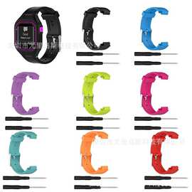 适用于佳明Garmin Forerunner25智能手表男款女款硅胶纯色表带F25