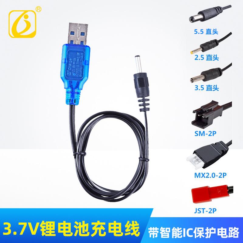 金隆杰USB锂电池充电线3.7V500mA带智能IC反接保护多种接口