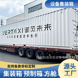 集装箱;集成房屋;光伏储能系统