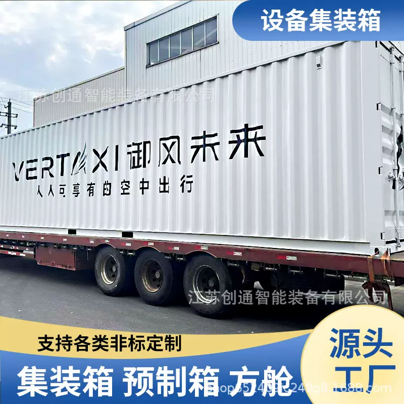 定制储能集装箱特殊集装箱储能预制方舱侧开门钢地板超重集装箱