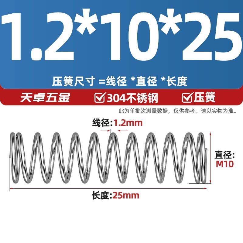 线径1.2 1.4 1.5mm 304不锈钢弹簧 压缩簧压力大小减震回位 Y型簧|undefined