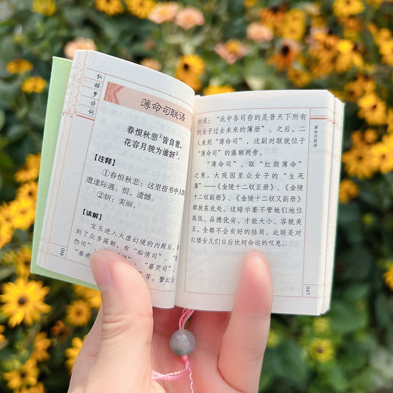 Сон Red Mansion Поэзия Оптовые карманные книги Малые чернила ароматные книги Национальная тенденция Малые книги Сандаловая древесина Аромат Мини-карманные книги Подарки культурные и креативные
