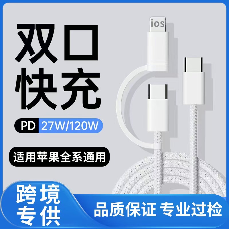 Cable de datos trenzado uno a dos PD60W Carga rápida Adecuado para cable de carga de Apple Cable de carga de teléfono móvil 15iphone16