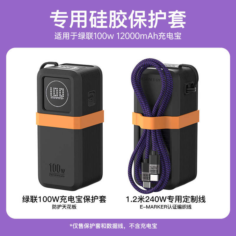 Greenlink パワーバンク保護カバー 130W100W Energy Pai シリーズに適した厚みのあるシリコン落下防止および滑り止めケース|undefined