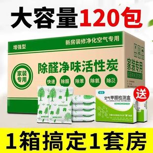 Nano Activated Carbon [100 Packs] Removes Formaldehyde, New House Decoration, Removes Odor in Car, Absorbs Formaldehyde and Purifies Air