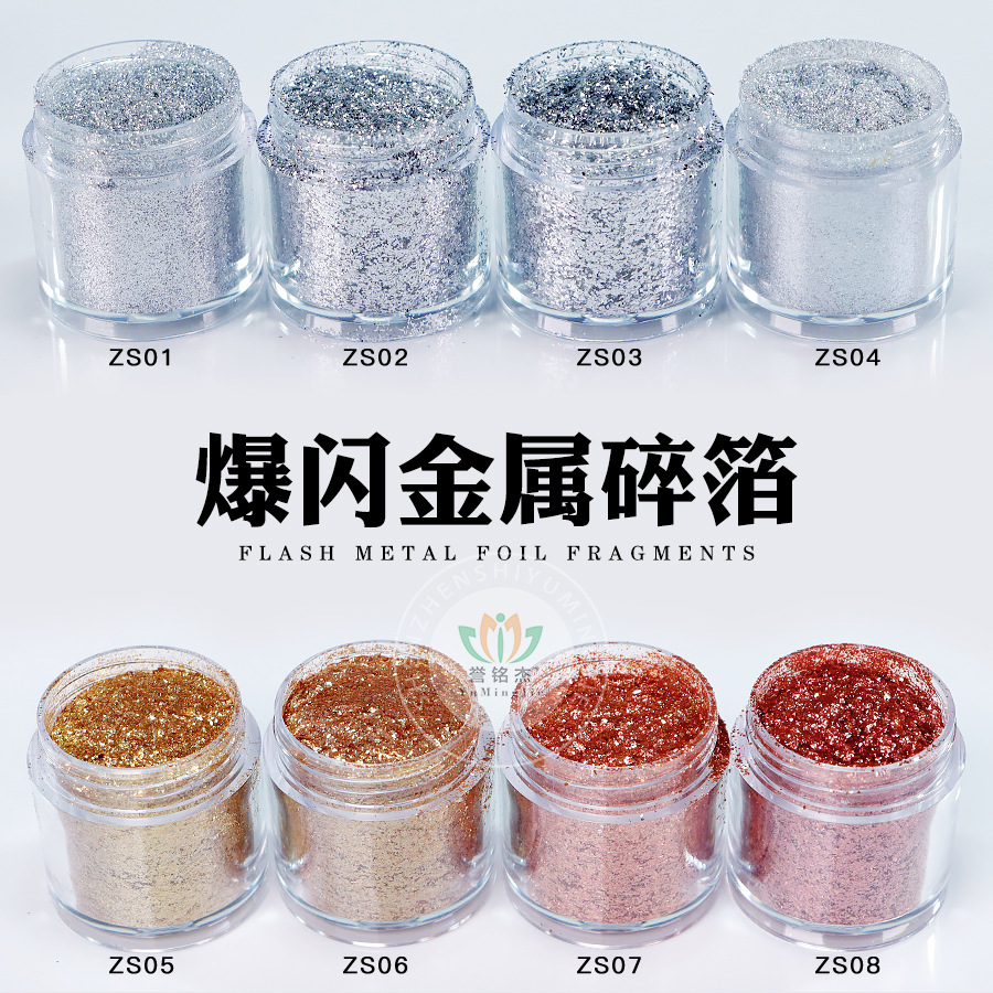 爆闪金属碎箔复古超薄金属色美甲银箔碎片工艺品用金银箔珠光颜料