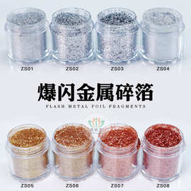 爆闪金属碎箔复古超薄金属色美甲银箔碎片工艺品用金银箔珠光颜料