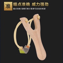 传统实木弹弓纯手工户外成人玩具木质木头榉木弹弓木制弹工专用器