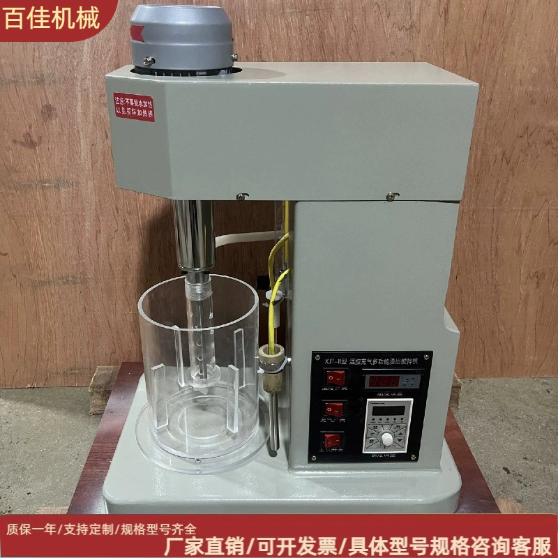 Лабораторный смеситель для выщелачивания, небольшое экспериментальное металлургическое оборудование для перемешивания, надувной смеситель для выщелачивания с переменной частотой типа XJT