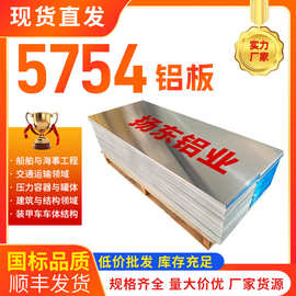 5754铝镁合金五条筋花纹铝板 5052装饰超长铝板 现货直发