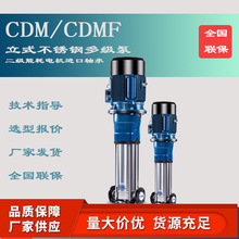 �Ϸ�CDMF5-5 8 10 12��ʽ���P䓶༉�x�ı�׃�l��������ˮ��