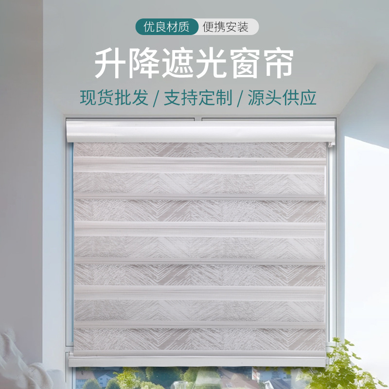 厂家直供跨境电商外贸 升降遮光窗帘 阳台卧室办公卷帘窗帘