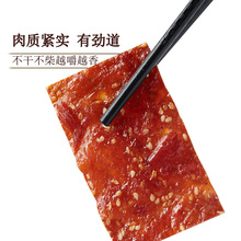 靖江特產風味雞豬肉脯網紅辣味零食肉干肉鋪1斤500g大份量小吃