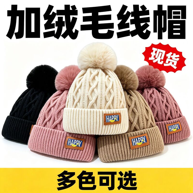 New Winter Style Fleece-Lined Thick Warm Knitted Hat for Women, Suitable for Large Head Circumference, with Ear Protection and Pom-Pom, for Northeast Winters
