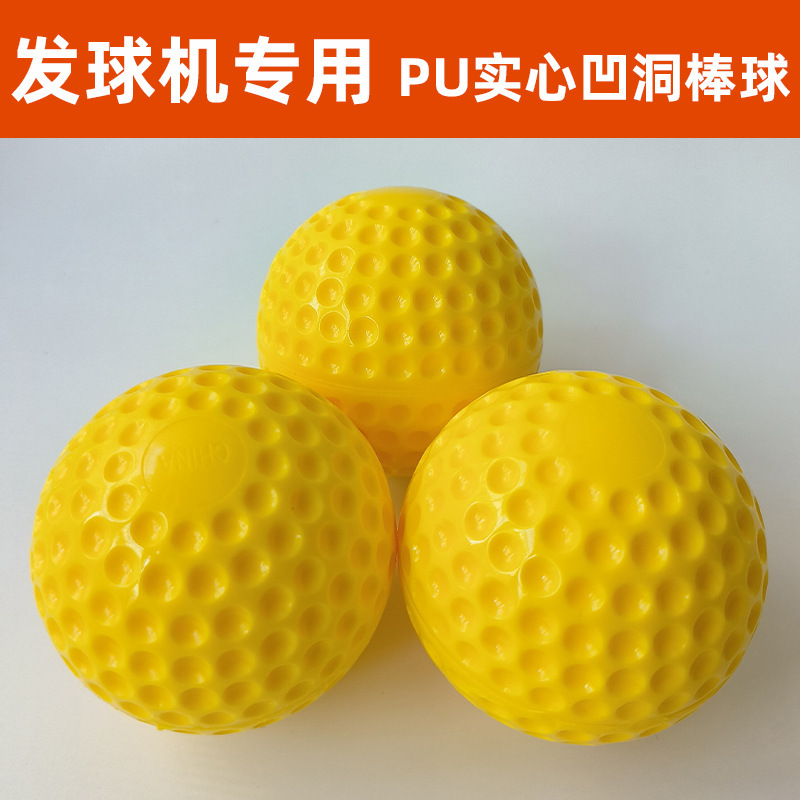 PU solid concave ball 9 inch 12 inch machine play training baseball fluorescent yellow ball machine special baseball softball