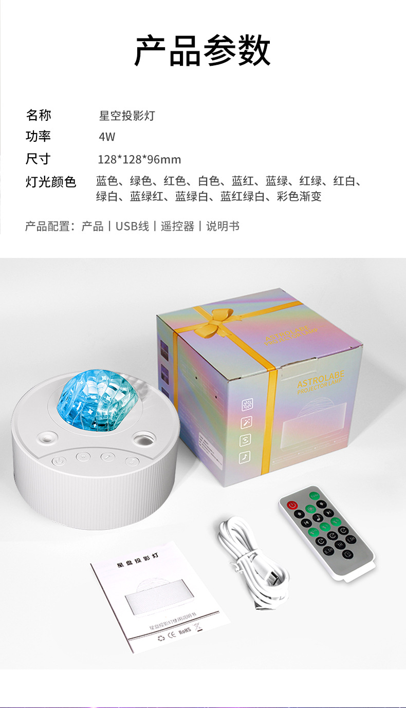 5V + 4W 레이저 화이트