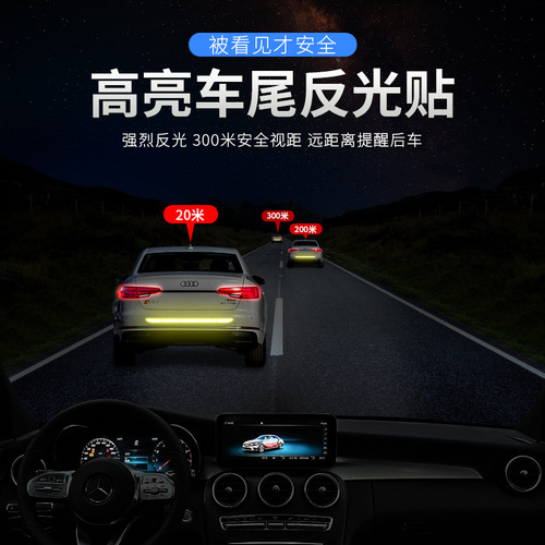Car rear reflective stickers night warning car reflective personalized body stickers trunk bumper trunk stickers