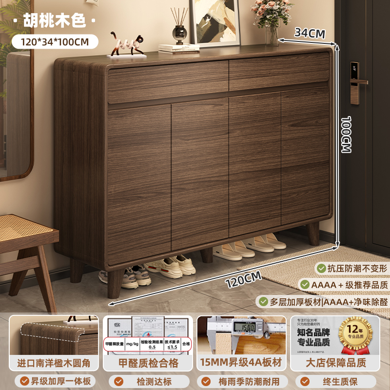[15MM 난양 자포니카 둥근 모서리] 120-34-100cm 호두 색상, 신발 약 27-30 켤레 수용 가능