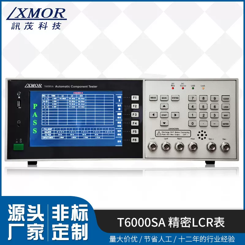 特尔斯特测试仪 T6000SA LCR表-P44 T3000 变压器综合测试仪