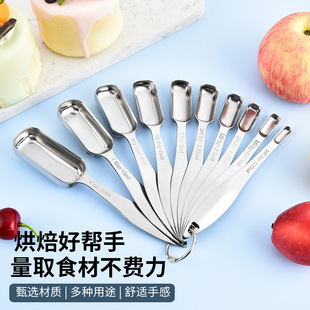 Cross-Border All Stainless Steel Square Detachable Measuring Spoon 9 10-Piece Set with Scale Baking Kitchen Seasoning Spoon Measuring Spoon