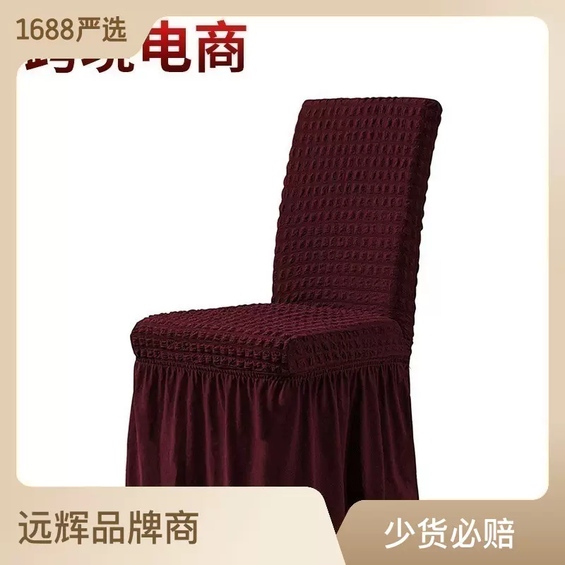 亚马逊弹力椅子套欧式防滑椅套罩泡泡纱餐椅套全包防水餐桌桌椅