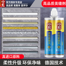 家用美缝剂地瓷砖专用勾缝剂真瓷胶美缝工具全套供应链厂跨境批发