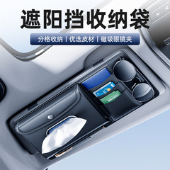 車載サンバイザーティッシュボックス吊り式ティッシュバッグ自動車メガネクリップ車用カード収納車内装用品