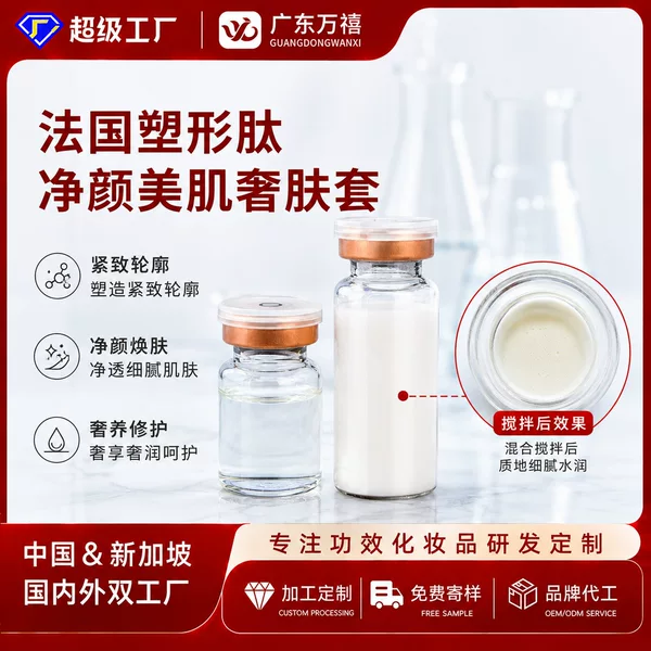 Customized beauty salon exclusive SOD bioactive protease anti-wrinkle, firming, and brightening skin beauty brush enzyme kit
