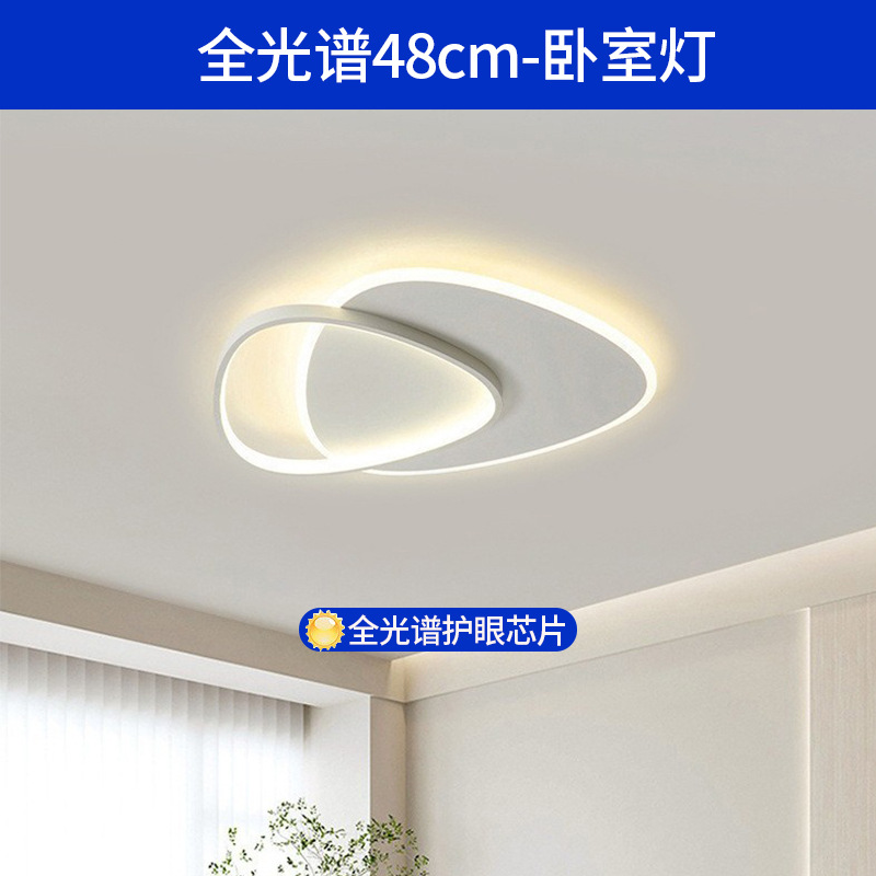 lámpara de sala de estar lámpara principal de espectro completo lámpara de techo simple lámpara de dormitorio moderna protección de ojos de montaña iluminación decorativa