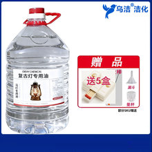 有味煤油灯油清洗去污杀虫灭菌农村散装大桶五金焊缝渗漏试验用油