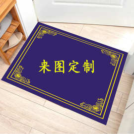 交房地垫 欢迎回家门垫 乔迁之喜 平安喜乐脚垫暖居地毯定 做LOGO