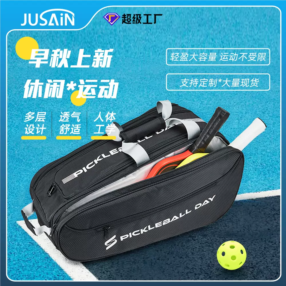 聚欣盈超大容量户外运动双肩包户外运动匹克球拍板式网球拍背包