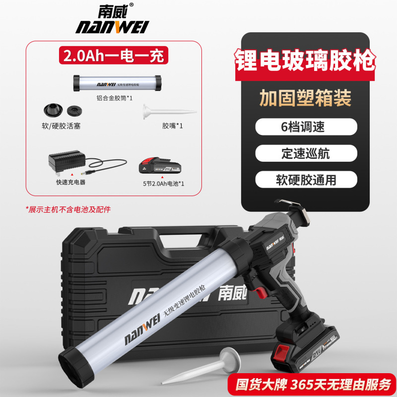 南威電動ガラスゴム銃両用充電式リチウム電気単管ゴム銃工業級自動ゴム電動工具|undefined