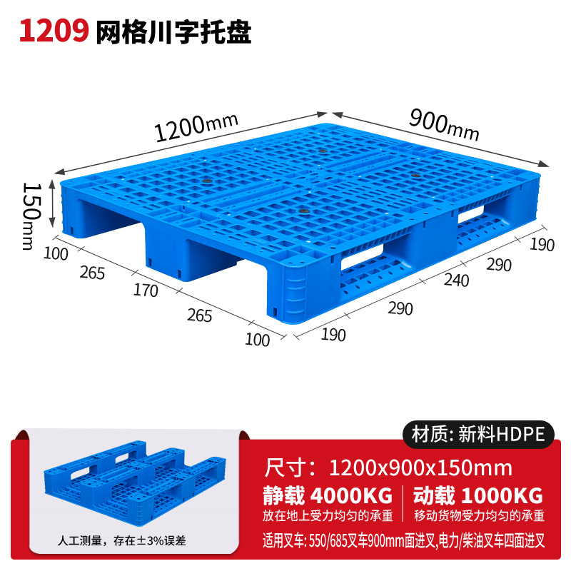 メッシュ川字プラスチックパレット物流パレットフォークリフト専用プラスチックパレット倉庫床マット棚防湿マット