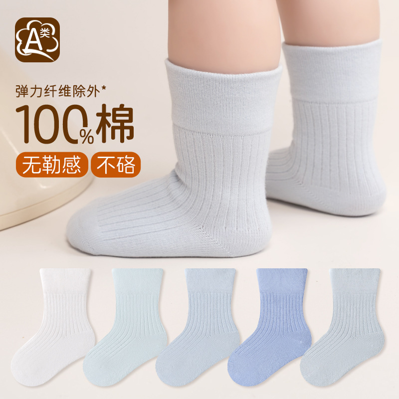 Children's socks made of combed cotton, breathable, solid color, mid-calf socks for babies, loose-fitting, seamless, non-binding, 100% cotton infant socks Children's socks made of combed cotton, breathable, solid color, mid-calf socks for babies, loose-fitting, seamless, non-binding, 100% cotton infant socks