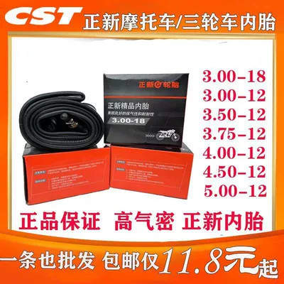 Zhengxin inner tube Electric tricycle tires