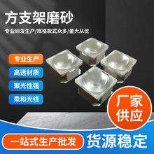 方支架磨砂 批发单颗方形支架透镜手电筒LED灯杯镜头灯具配附件