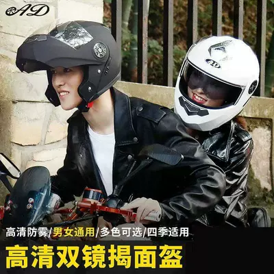 Motosiklet kaskı (dəbilqə) — Ad Helmet, Flip-Up Helmet, All-Season
