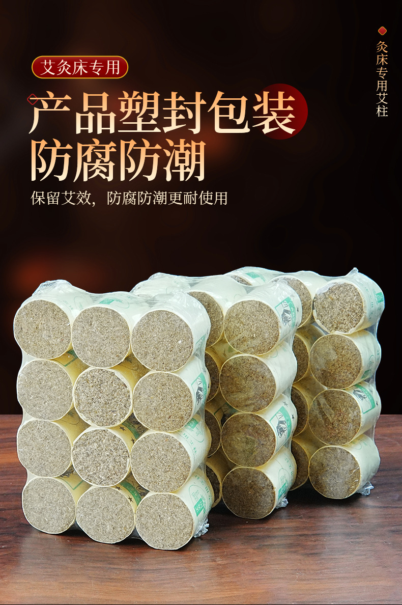 Moxa Cones Ai Zhu 艾柱 3x4cm Stone-Milled Moxibustion Sticks for Moxa Bed and Home Use 150 Boards 1800 Pieces specifications