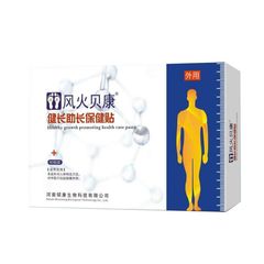 廠家批發風火貝康健長助長保健貼一件代發