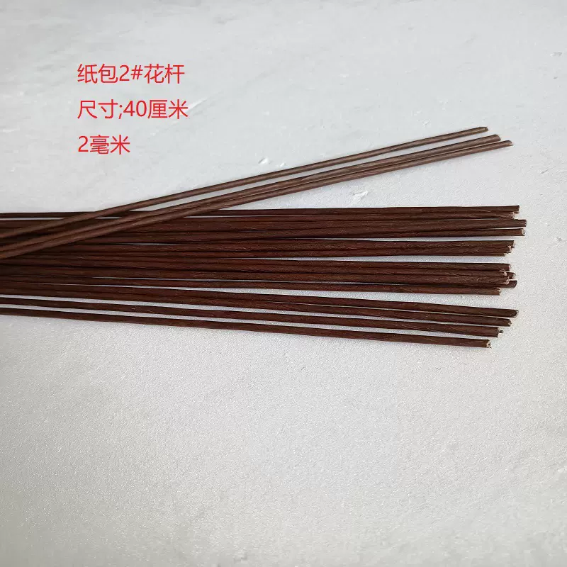 2号纸包花杆玫瑰花香皂花永生花束婚庆圣诞用品手工材料花杆批发