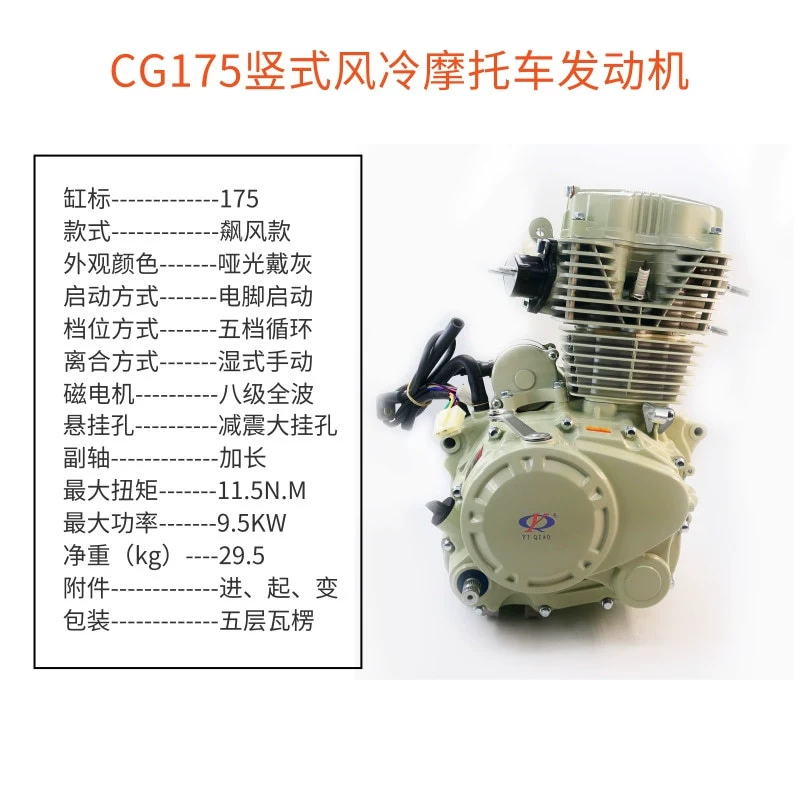 Мотоциклетный двигатель сборка CG125 CG200 цунами двигатель для трициклов