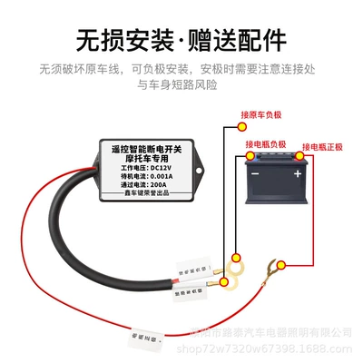 Switch, Universal Master Switch — Power supply, ignition system accessories