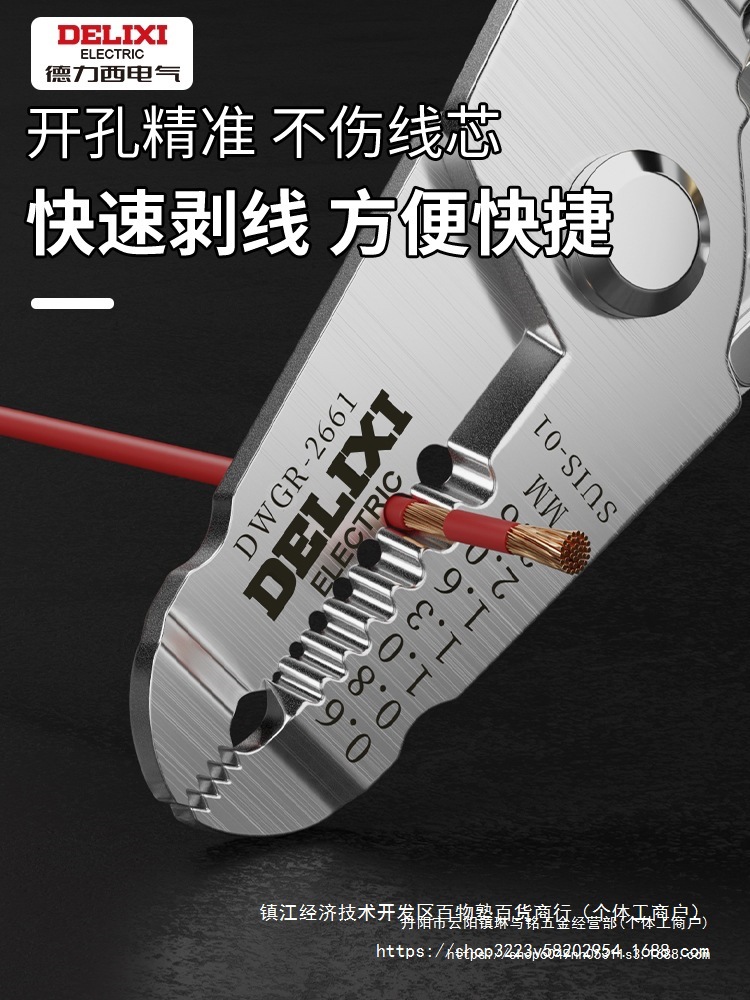 剥线钳电工剪线钳多功能扒皮钳子手持多功能分线压线钳不锈钢