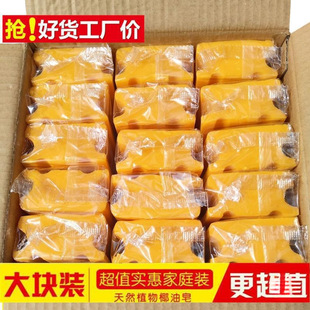 Large Laundry Soap 300g Whole Box Batch of 15 Pieces Decontamination Soap Household Affordable Diaper Intimates Soap Free Shipping 1