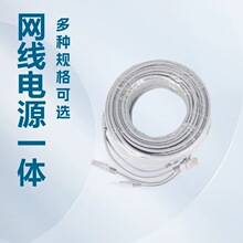 网线电源一体线网络监控线二合一连接线水晶头dc头延长线视频线