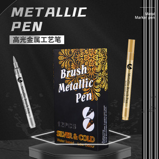 Metal Signature Pen, High-Gloss Metal Pen, Soft-Head Gold and Silver Paint Pen, Activity Sign-In Pen, Hand Account Greeting Card, Soft-Bristled Pen