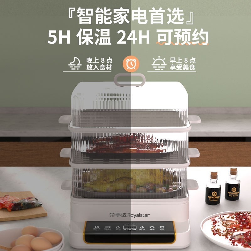 栄事達電気蒸し器28L家庭用可視分割式多機能電気蒸し器三層全自動蒸し器|undefined