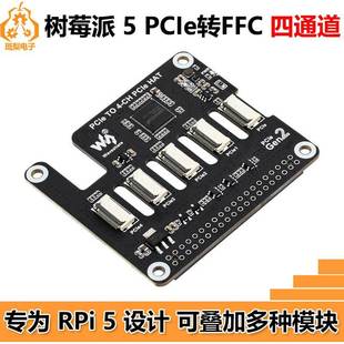 Raspberry Pi 5 Pcie to Ffc Expansion Board Four-Channel Pi5 4Ch Pcie Hat