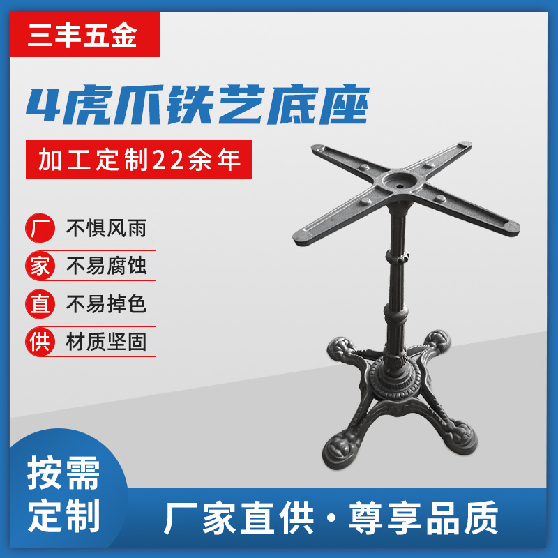 Primary Color Cast Iron Four Tiger Claw Table Foot Clear Bar Dining Table Rack West Dining Table Foot Frame Milk Tea Shop Iron Bar Table Base